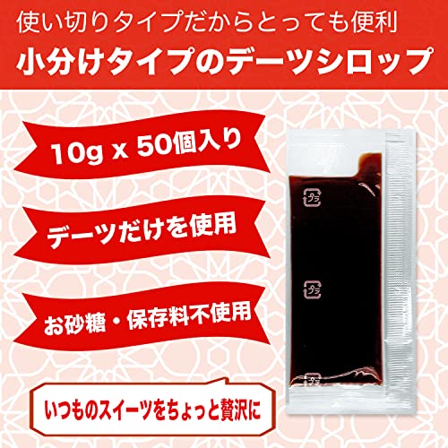 AMAL 【訳あり(賞味期限：2024/08/30)】デーツ シロップ 無添加 (小分けタイプ) 10g×50個 デーツ100％のシロップ 砂糖不使用 4枚目