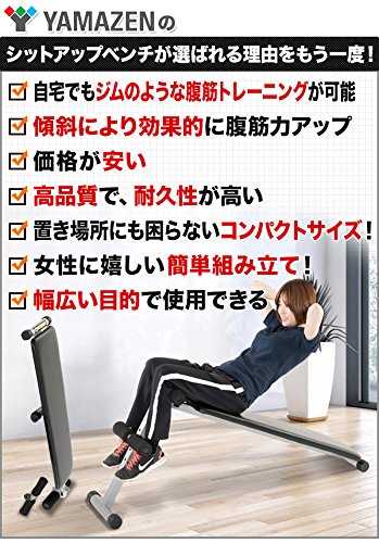 Amazon.co.jp: 山善 ホームシットアップベンチ FT1046-3 : ホーム 