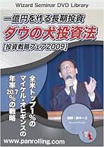 株投資、経済本 24冊 まとめ売り 稼ぐ人の株投資12冊 ダウの犬投資法など 株投資本24冊 まとめ売り 稼ぐ人の株投資12冊 ダウの