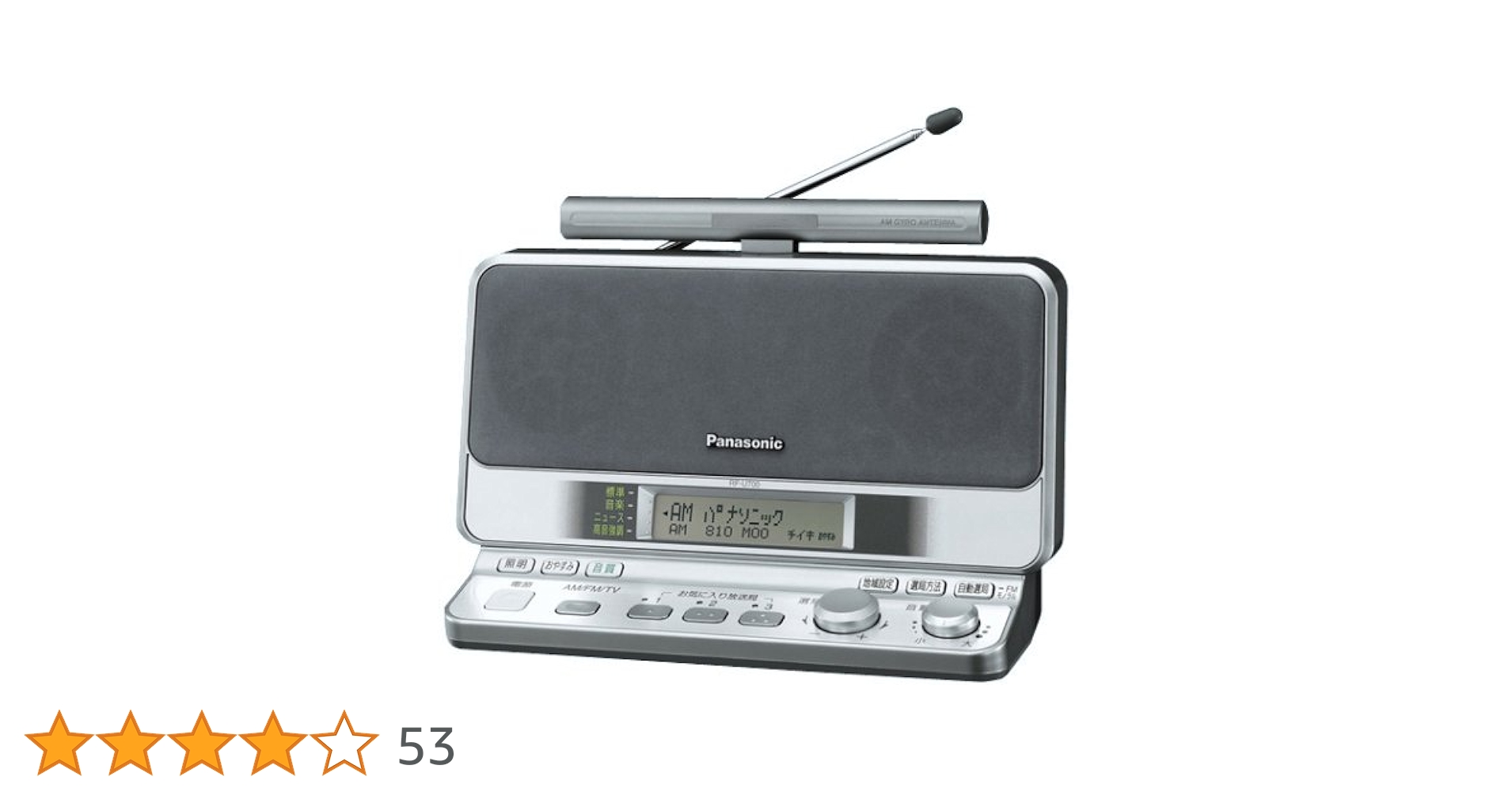 パナソニック FM/AM(TV音声1-12ch) ラジオ RF-U700-S o7r6kf1 Amazon.co.jp: パナソニック FM/AM(TV音声1-12ch) ラジオ RF