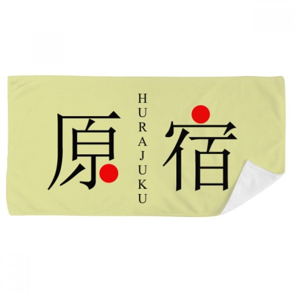 Serviette de bain douce 35x70cm pour peaux sensibles style Red Sun Flag Japon