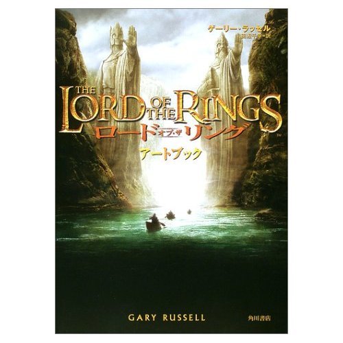 ロードオブザリング　メイキングブック　4巻　洋書 51E9SIb4-bL.jpg