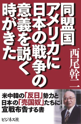 日本人に聞かせたい 本当の日本史 前編 ニコニコ動画
