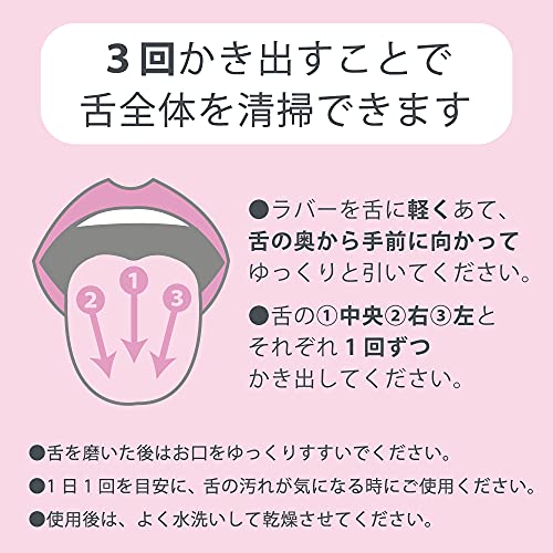 日本ゼトック ゼトックスタイル 舌クリーナー (超うす) 専用ケース付き の商品画像 9