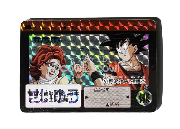 Amazon.co.jp: ACG カード 29K 声優 野沢雅子 孫悟空 ベジータ 堀川亮 