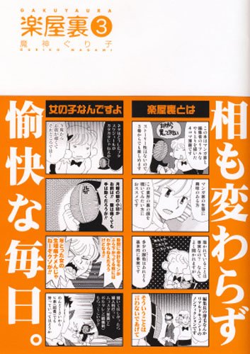 ポケットモンスター 4コママンガ劇場 魔神ぐり子 ニコニコ動画