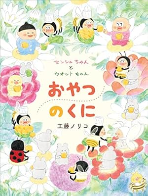 がんばれ！ワンワンちゃん 2 (MOEコミックス) | 工藤ノリコ | マンガ