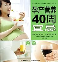 Nutrition in 40-week Pragnancy 7501996326 Book Cover