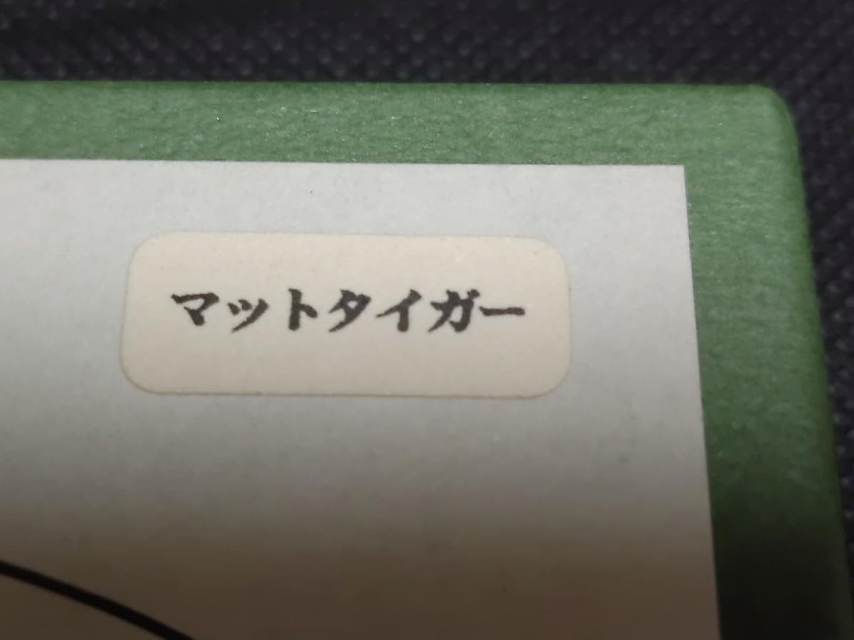 Amazon.co.jp: モンスタージャックJr マットタイガー ビッグ