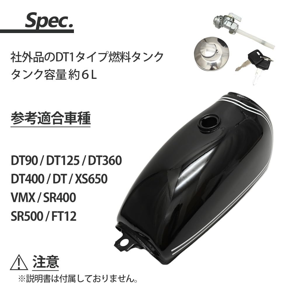Amazon | DT-1 DT1タイプ 対応 ガソリンタンク タンク 燃料タンク