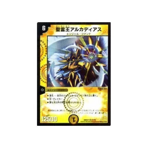 Amazon.co.jp: 聖霊王アルカディアス VR仕様 デュエルマスターズ