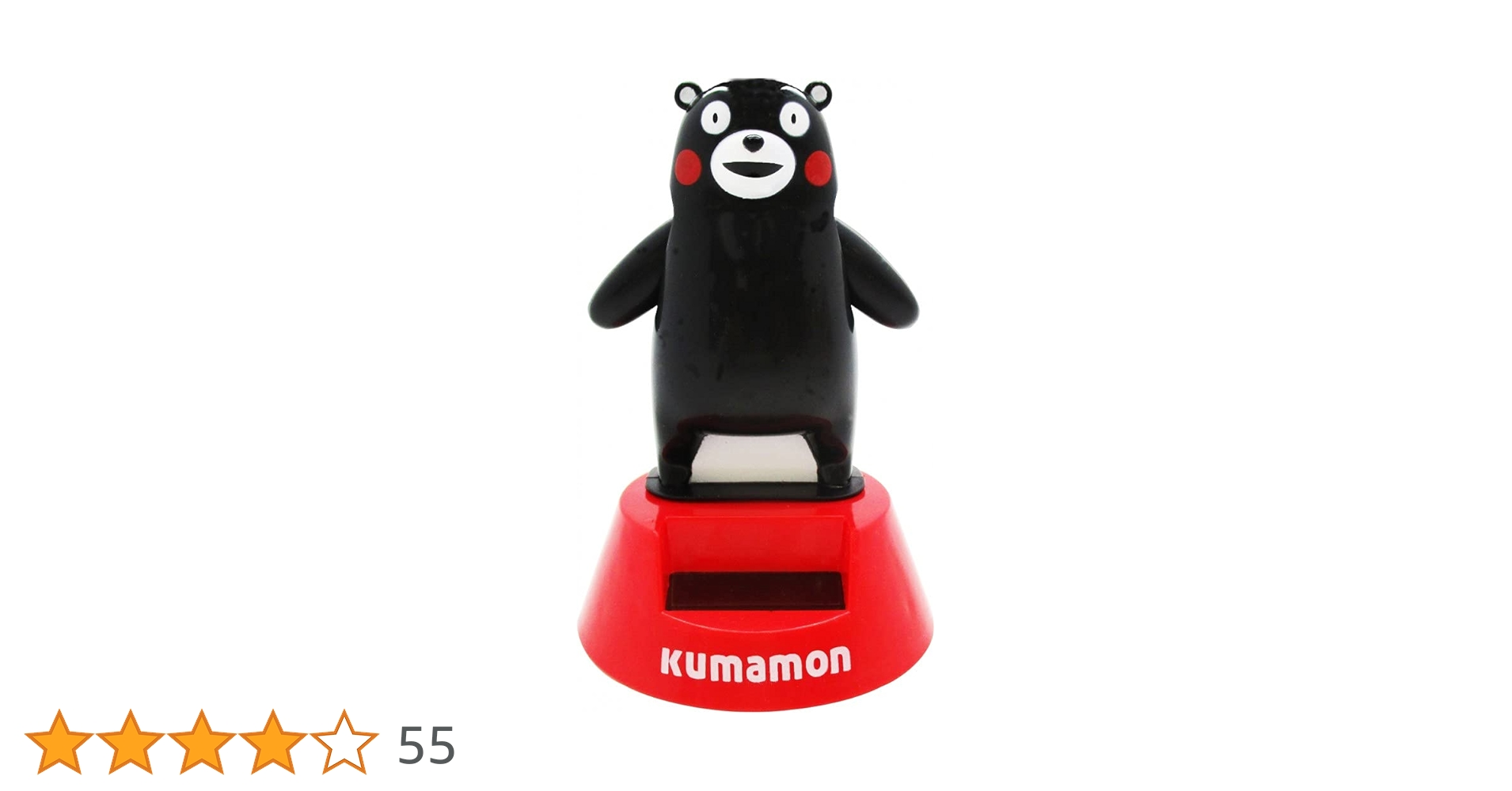 Amazon.co.jp: 山二 くまモン ソーラースイング 立ち 約H9.4×W6