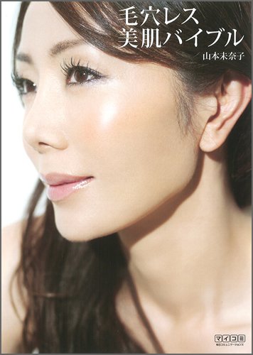 Amazon.com: Minako Yamamoto: books, biography, latest update