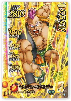 Amazon.co.jp: DQダイの大冒険 クロスブレイド GR X2-066 ハッサン