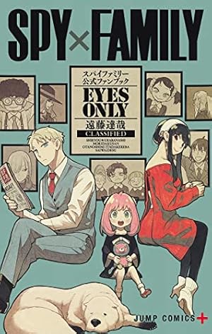 スパイファミリー SPY×FAMILY コミック 1-15巻セット (集英社