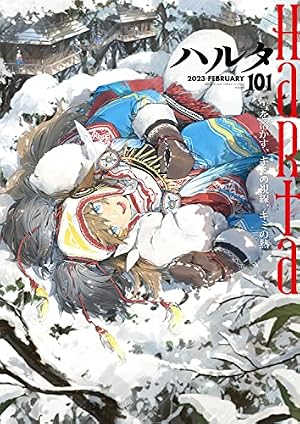 Amazon.co.jp: ハルタ 2022-OCTOBER volume 98 (ハルタコミックス