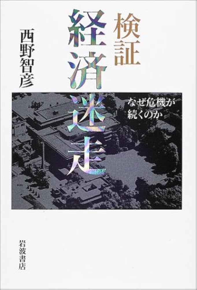 【中古】 １９９９年・経済危機の先が見える本 経済不安に脅える人のための本/エール出版社/岡憲策 中古】 1999年・経済危機の先が見える本 経済不安に脅える人