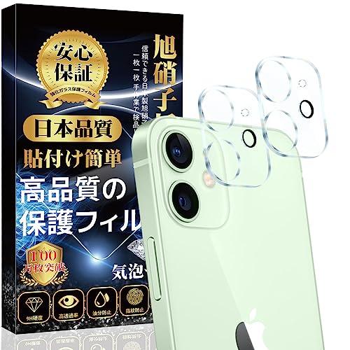 Apple iPhone 12 ブラック 本体 カメラ保護フィルム付き　美品！！ 51EABWuPKmL.jpg