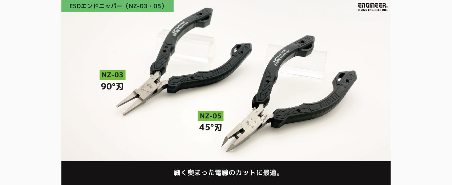 Amazon.co.jp: ENGINEER エンジニア チップカッター 刃先角90度 薄刃 