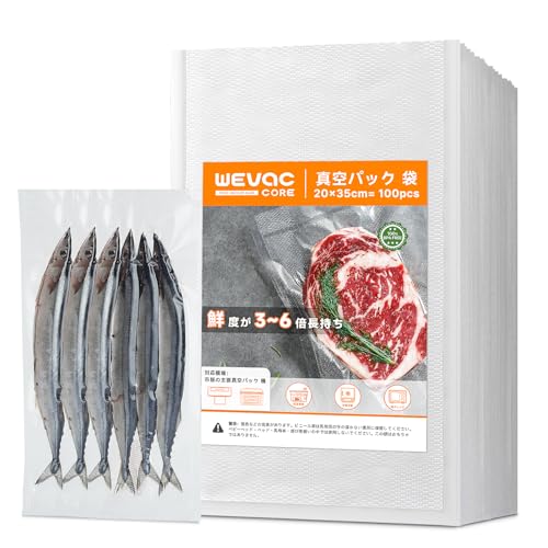 【真空パック 袋 長め 20×35cm】 100枚入 エンボス加工 Wevac 真空パック機専用袋 フードシーラー用 替え袋 長ネギ 魚 釣り 肉の作り置き 鮮度長持ち 業務用 家庭用 BPAフリー 低温調理対応の商品画像（Amazon）