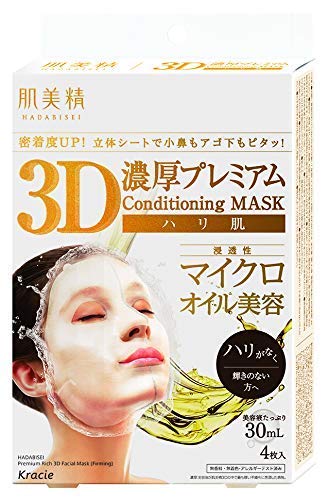 肌美精 Kracie Skin Beauty 3D Rich Premium Mask (Tension Skin) x 2 pieces