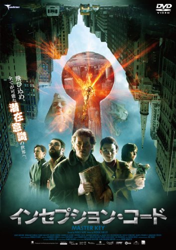 インセプション コード