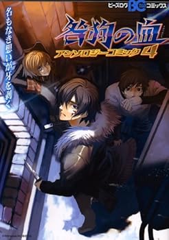 Tankobon Hardcover ??????????????4 (B's-LOG COMICS) Book