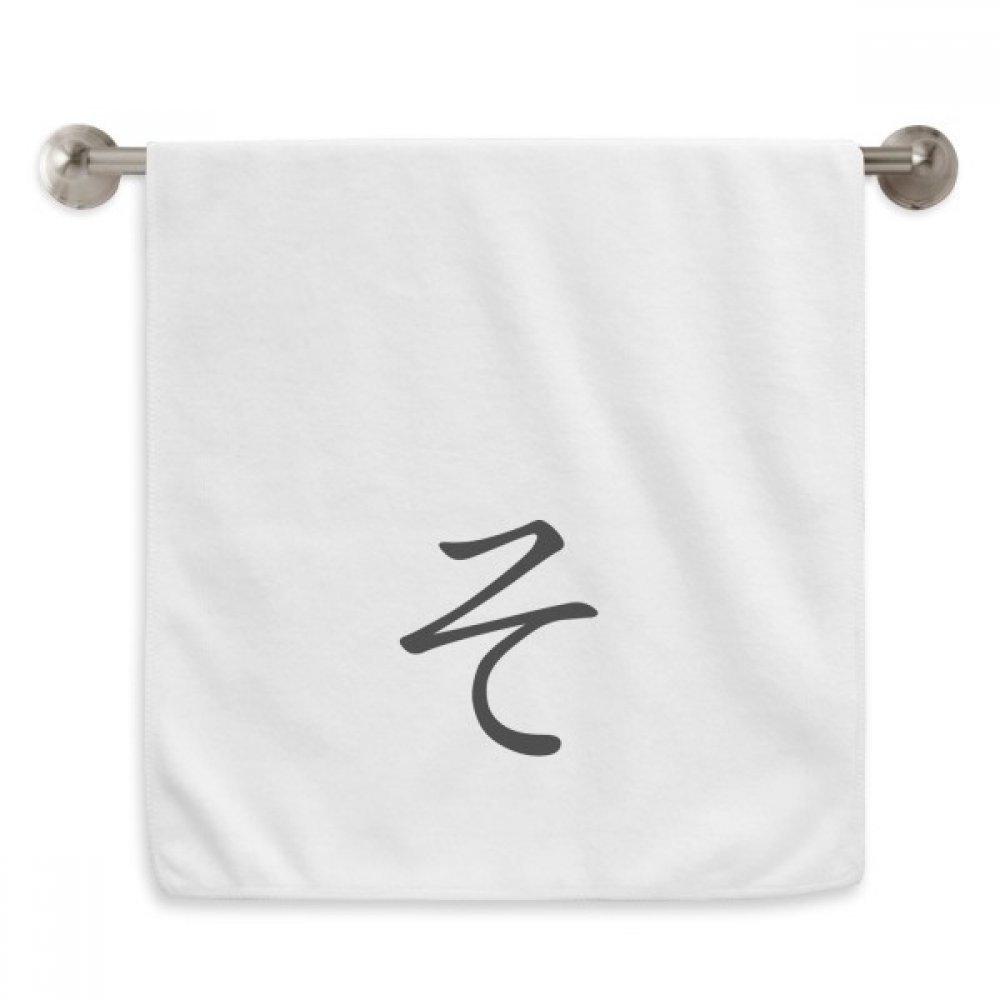 Serviette débarbouillette Katakana haut de gamme en éponge blanche