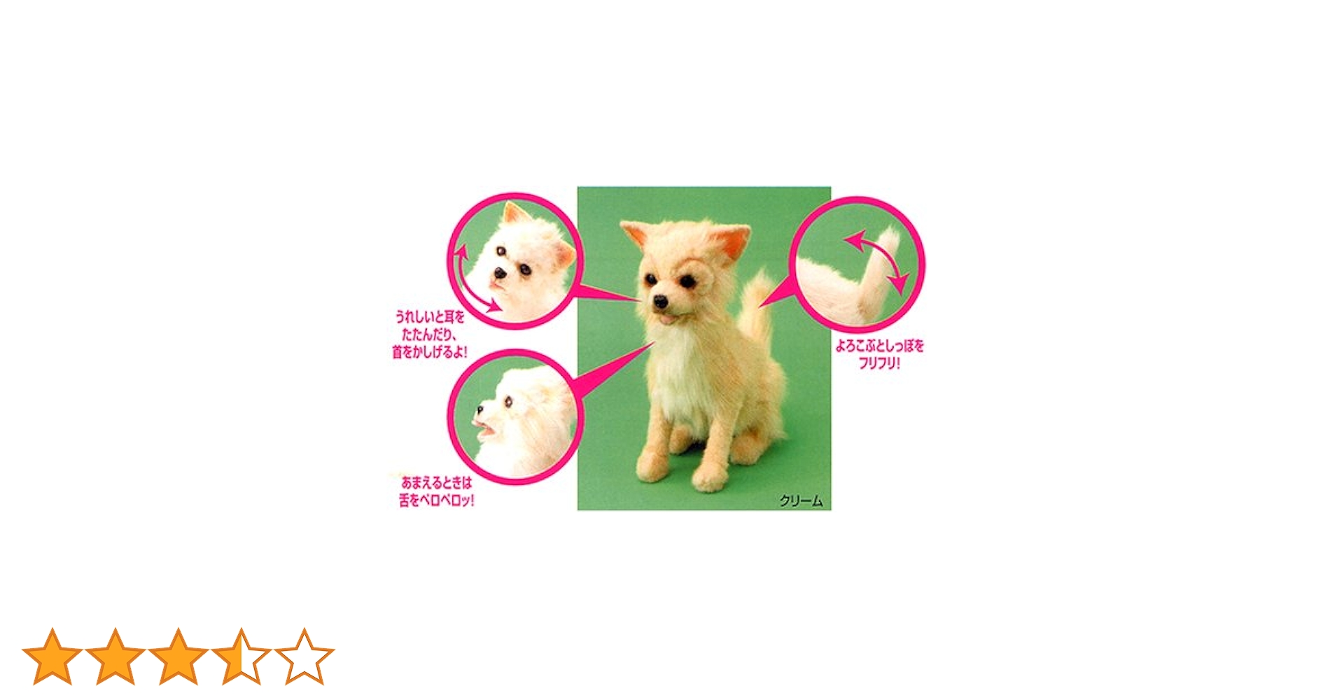 Amazon.co.jp: 夢いぬ チワワ(クリーム) : おもちゃ