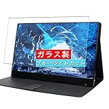 VacFun ブルーライトカット ガラスフィルム ， WIMAXIT 15.6インチ モバイルタッチモニター M1560CT ディスプレイ 向けの 有効表示エリアだけに対応する 強化ガラス フィルム 保護フィルム 保護ガラス ガラス 液晶保護フィルム （非 ケース カバー