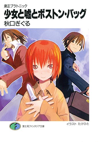 Amazon.co.jp: 秋口 ぎぐる: 本、バイオグラフィー、最新アップデート