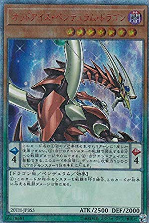VY 20TH-JPBS5 IbhACYEyfEhS ({ 20thV[NbgA) 20th ANNIVERSARY DUELIST BOX