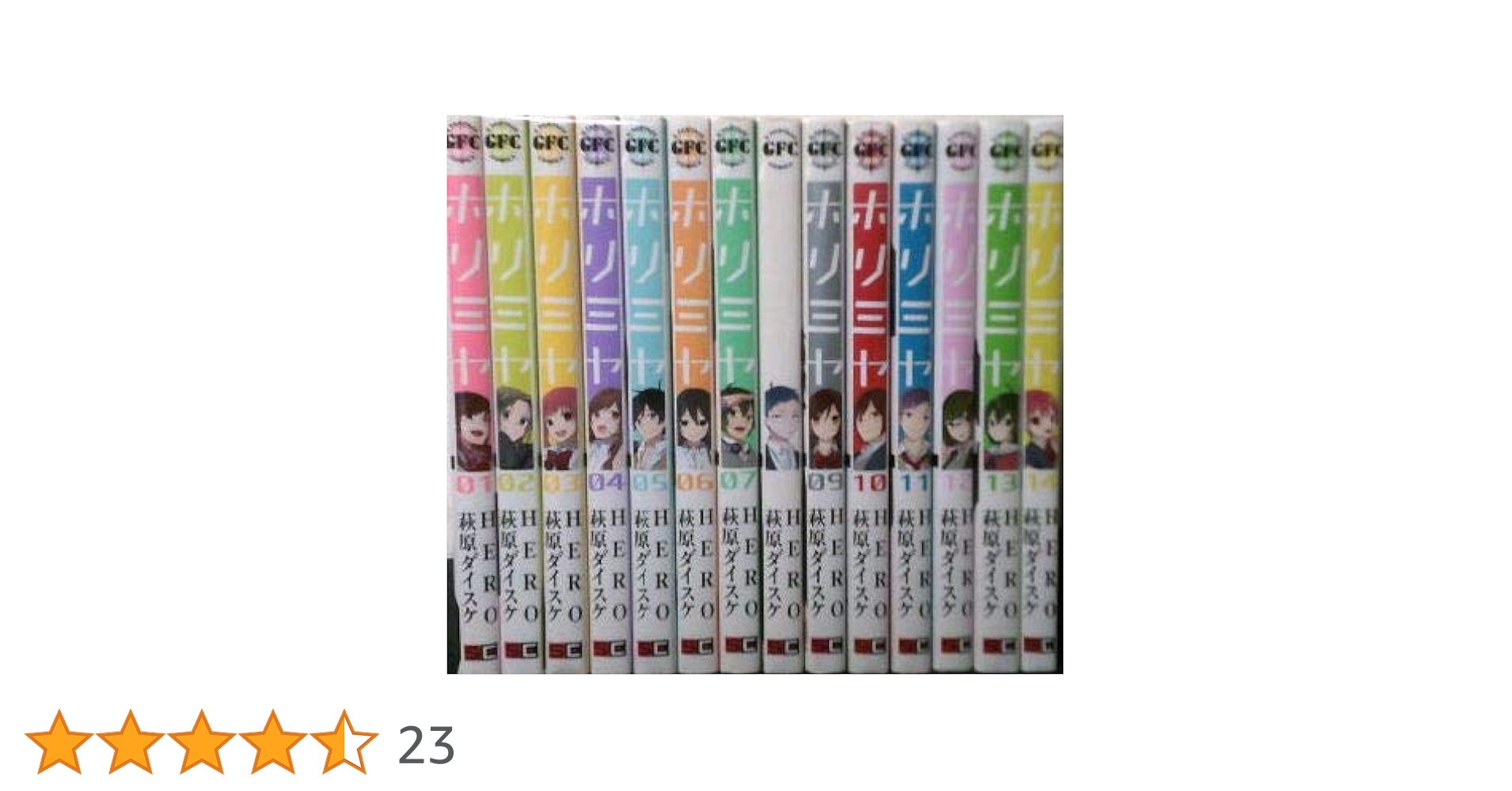 ホリミヤ1〜14巻セットです ホリミヤ コミック 1-13巻セット |本 | 通販 | Amazon