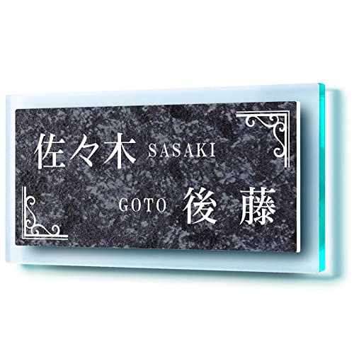 【134×70mm】【2世帯向け】 表札 ガラス風アクリル台付 二世帯向け 横長 貼るだけ テープ付 戸建 マンション プレート 玄関 門柱 宅配ボックス ポスト コンパクト おしゃれ シンプル 会社 屋外 新築