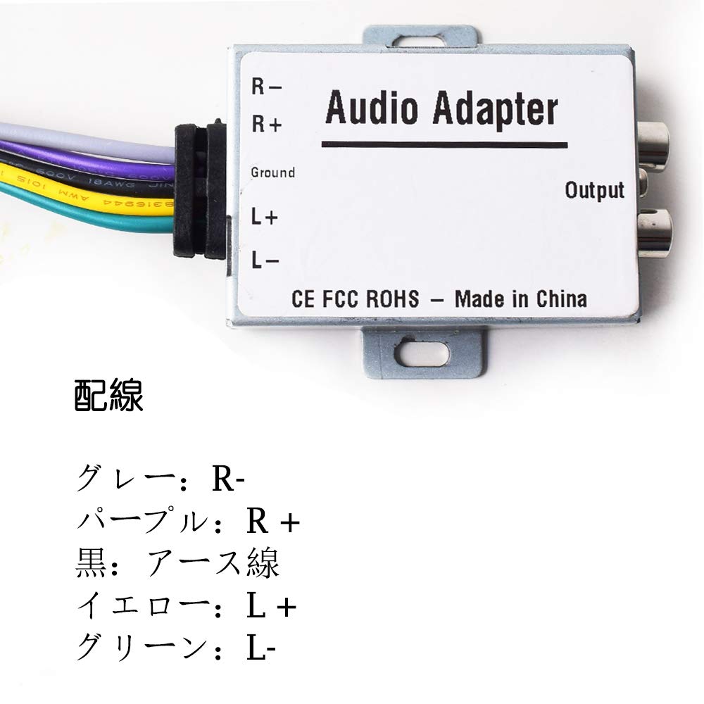 Amazon | 自動車用ステレオ音声音声信号ハイおよびロー