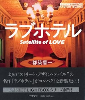 Satellite of LOVE