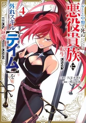 エリアの騎士 外伝(1) (少年マガジンコミックス) | 月山 可也, 伊賀 大