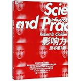 Influence: Science and Practice (5th Edition) (Chinese Edition)
