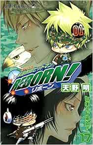 家庭教師ヒットマンreborn 17 ジャンプコミックス 天野 明 本 通販 Amazon 家庭教師ヒットマンreborn 17 ジャンプコミックス 天野 明 本 通販 Amazon