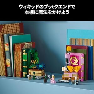 Amazon.co.jp - レゴ® ウィキッド グリンダとエルファバのブックエンド 75691