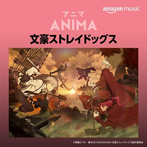 文豪ストレイドッグス GRANRODEO 特典 TRASH CANDY 中原中也 主題歌】TV 文豪ストレイドッグス OP「TRASH CANDY」/GRANRODEO