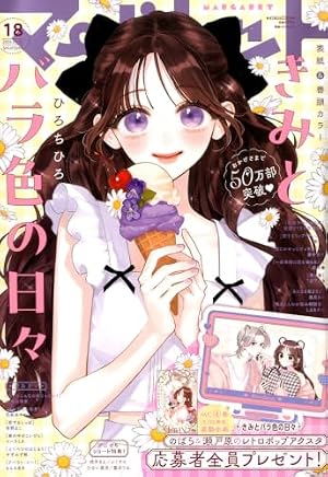 マーガレット (3・4号) |本 | 通販 | Amazon