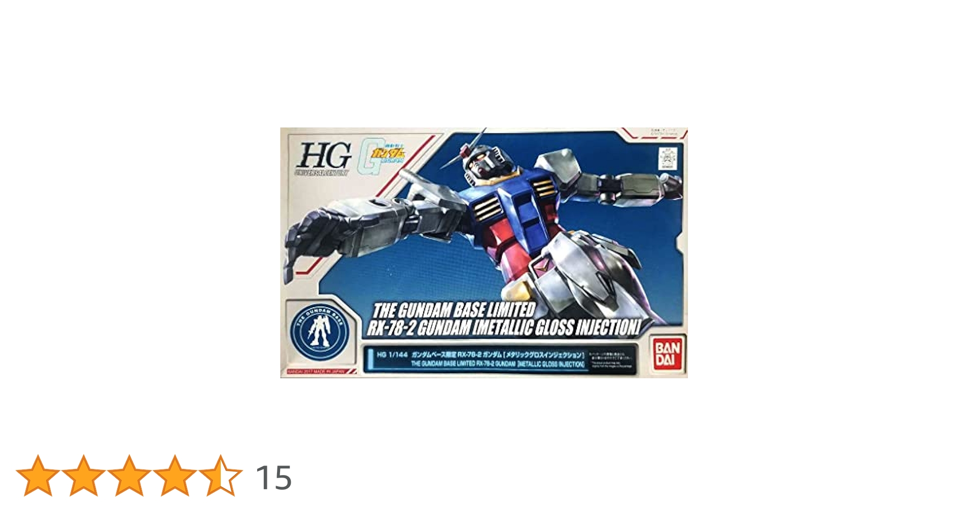 Amazon | HG 1/144 ガンダムベース限定 RX-78-2ガンダム