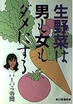 【中古】 バーバラ寺岡のおとぎ話に学ぶ和の活力食/講談社/バーバラ寺岡 バ－バラ寺岡のおとぎ話に学ぶ和の活力食 / バーバラ寺岡【著