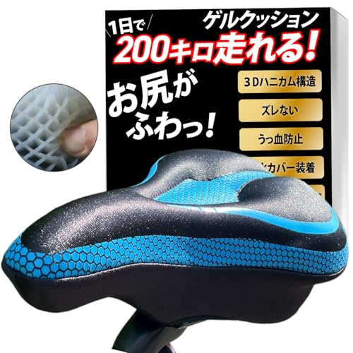 MICHAELPISTE 3Dハニカムサドルカバー