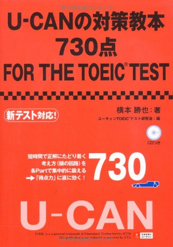 U Can No Taisaku Kyoi Hon 730ten For The Toeic Test Katsuya Yokomoto Books Amazon Ca