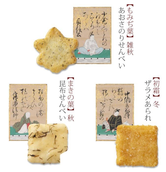 Amazon.co.jp: 小倉山荘 をぐら山春秋 特大缶 ×1缶(8ヶ入り39袋
