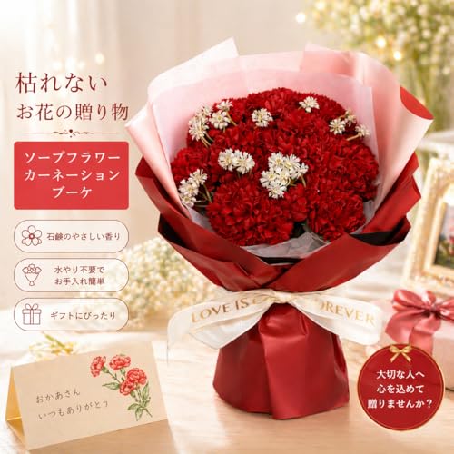 BisesFlower カーネーション ソープフラワー ブーケ LEDライト付き シャボンフラワー 造花 ギフト プレゼント クリスマス 花束 お祝い 記念日 誕生日 アレンジ フラワーギフト 枯れないバラ [2]