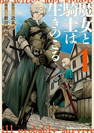 Amazon.co.jp: EDEN 18: It's an Endless World (アフタヌーンKC