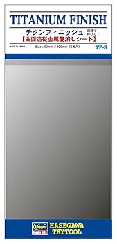 Amazon | ハセガワ(Hasegawa) チタンフィニッシュ 貼る! 伸びる